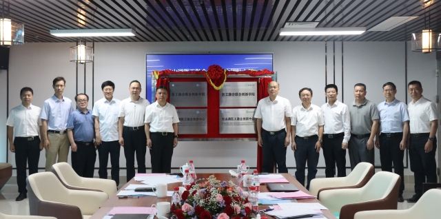 医工融合联合创新学院、松山湖医工融合创新中心揭牌。