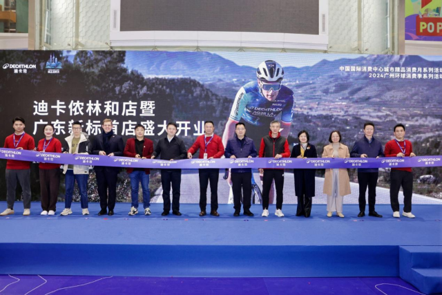 Guangdong's vast consumer market attracts Decathlon to open new store Guangdong's vast consumer market attracts Decathlon to open new store