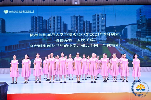 Hengqin Capital Normal University Ziqi Experimental High School, Nanfang Plus