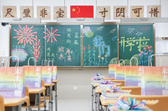 No.1 Primary school of the Guangdong-Macao In-depth Cooperation Zone in Hengqin, Nanfang Plus