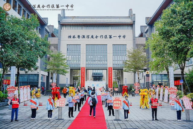 No.1 Middle School of the Guangdong-Macao In-depth Cooperation Zone in Hengqin, Nanfang Plus