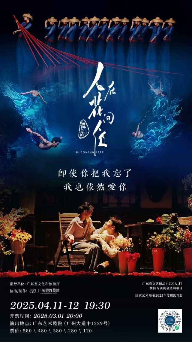 (Photo: Guangdong Arts Theatre)