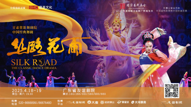 (Photo: Guangdong Friendship Theatre)