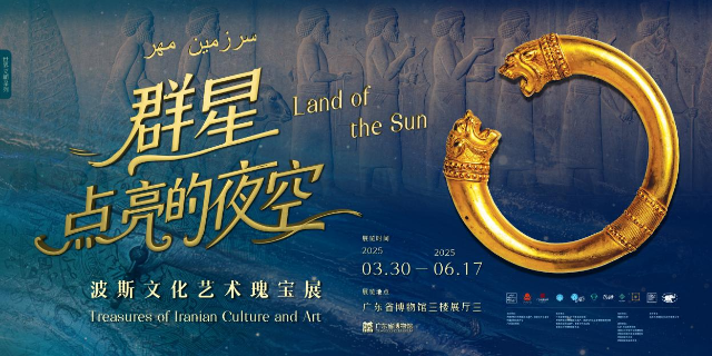 (Photo: Guangdong Museum)