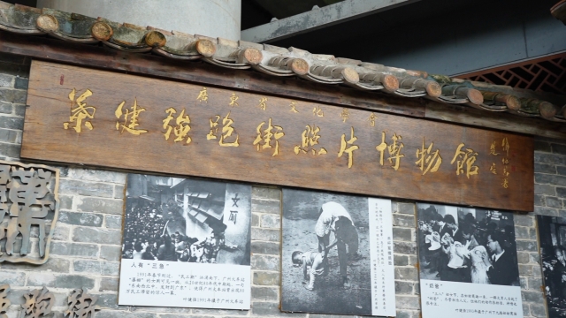Ye Jianqiang’s museum under an overpass in Guangzhou’s Xiaozhou Village, a community center for cultural activities. 受访者供图