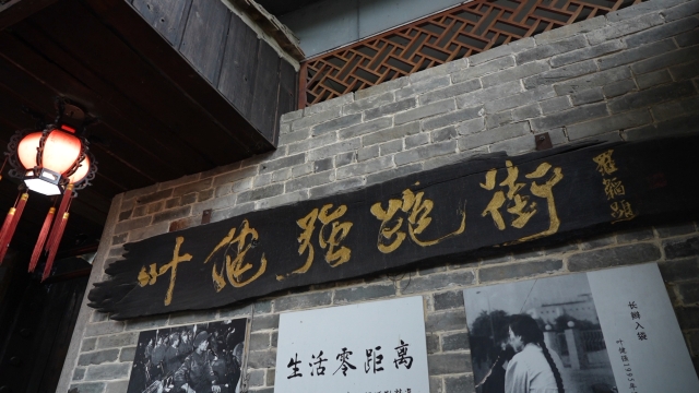 A corner in Ye Jianqiang’s Street Photos Museum. 受访者供图