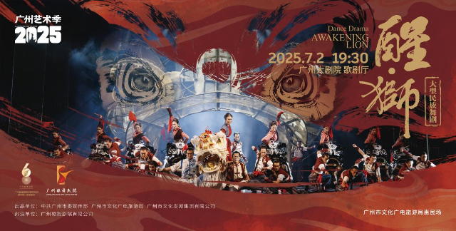 Poster of Awakening Lion