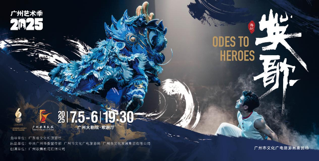Poster of Odes to Heroes