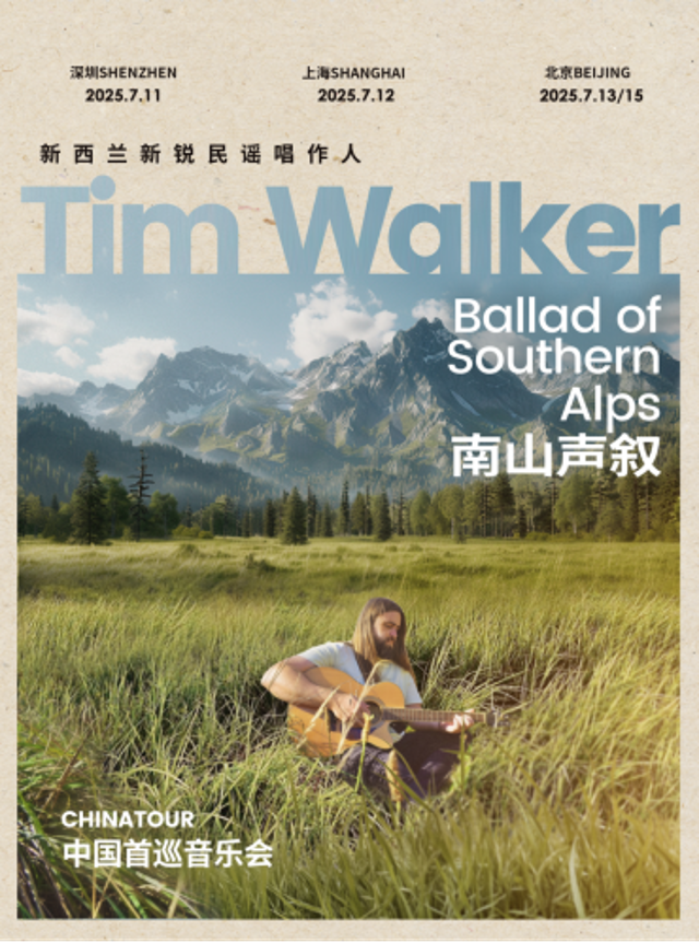 Poster for Ballad of Southern Alps (Photo: Musicfans)