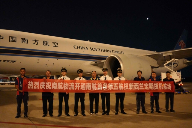 Photo: China Southern Airlines