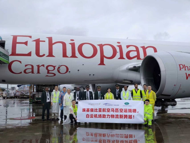 Photo: Guangzhou Baiyun International Airport