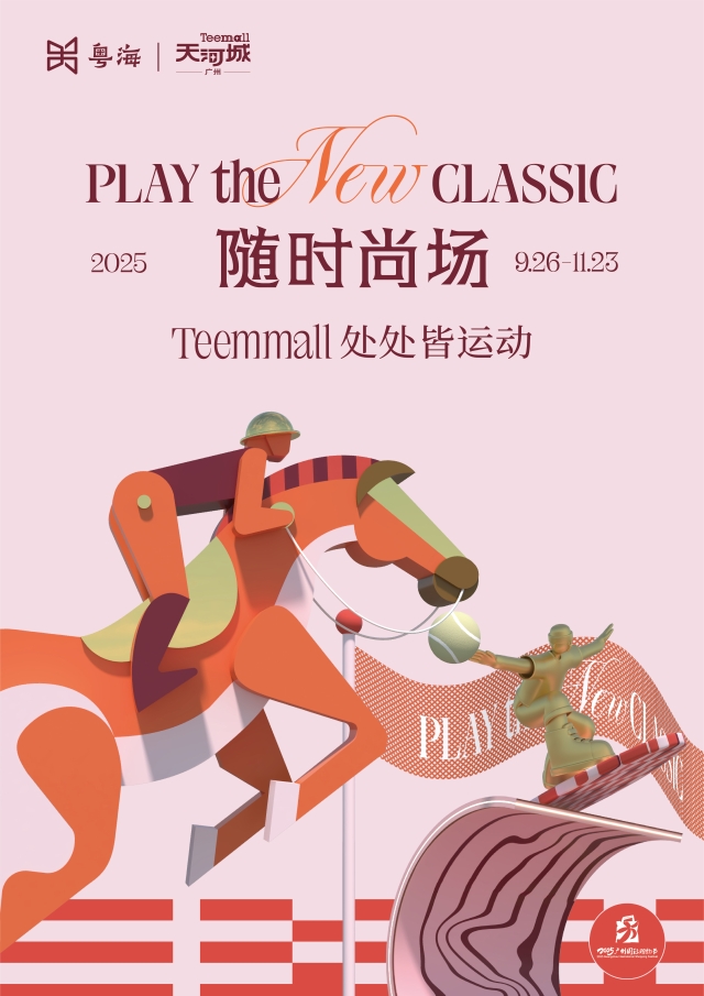 Tee Mall will hold sports-themed shopping promotion.