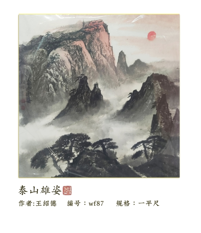 王绍德作品。 受访者供图