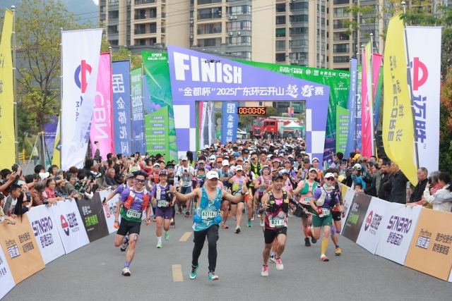 2025 Guangdong Yunkaishan Mountain Trail Race Kicks Off