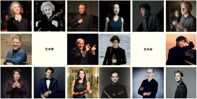 Some festival artists (Photo: Shenzhen Concert Hall)