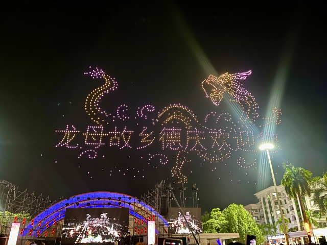 Over 1,400 drones illuminated the night sky. Photo:Nanfang Plus