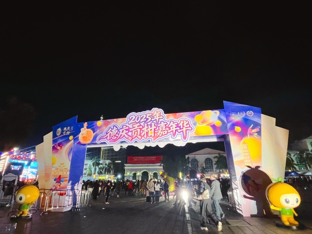 The carnival officially opened on the evening of November 22nd. Photo:Nanfang Plus