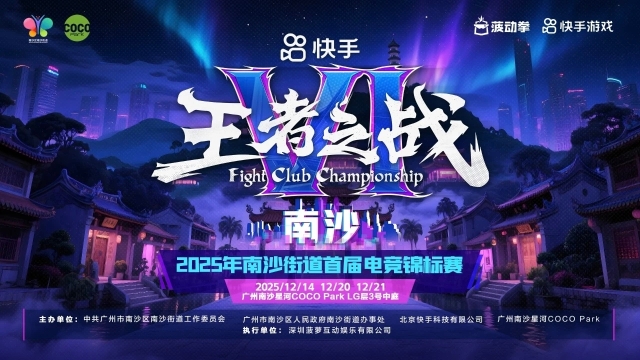   通讯员 南沙街宣 供图