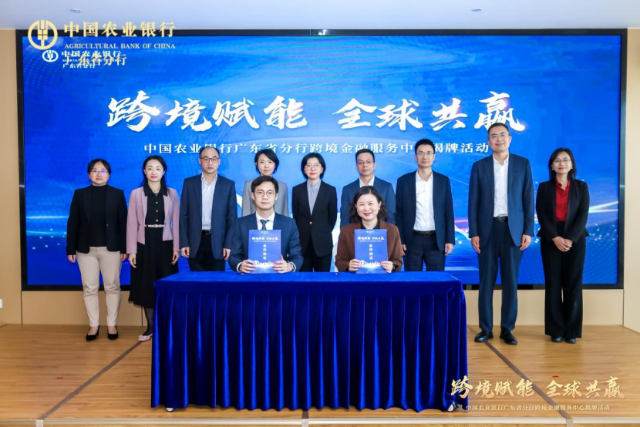   通讯员 中国农业银行 供图