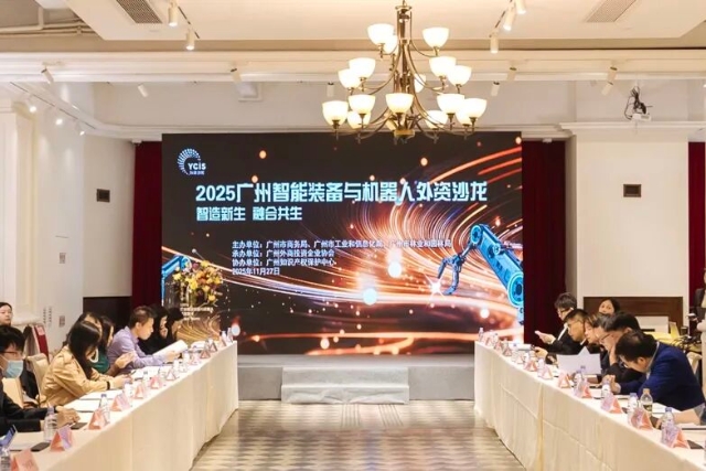 Guangzhou hosts a foreign investment salon for its smart equipment and robotics industry on November 27.