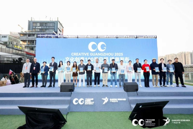 289艺术园区代表黄海文(右二)与其他获奖单位代表上台接受授牌。 289艺术园区代表黄海文(右二)与其他获奖单位代表上台接受授牌。