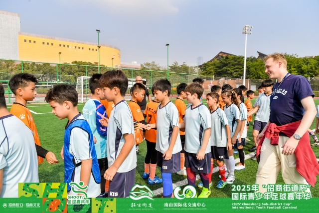 Photo: Nanshan International cultural exchange & service center